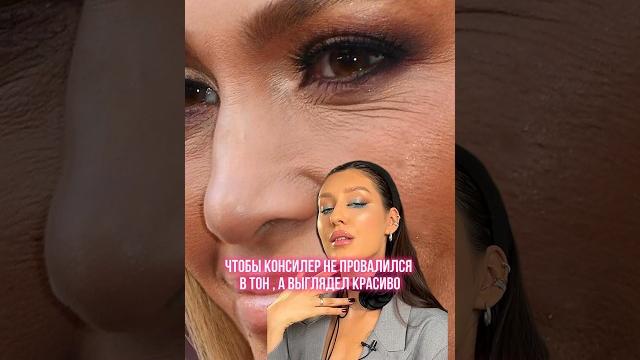 КОНСИЛЕР ЛЕЖИТ СУХАРЕМ ПОД ГЛАЗАМИ?? КОНСИЛЕР ЛЕЖИТ СУХАРЕМ ПОД ГЛАЗАМИ??