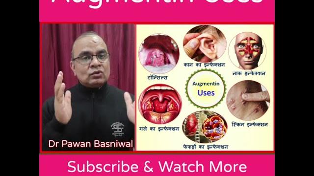 Augmentin Uses, Amoxicillin and Clavulanic Acid Uses in Hindi, #shorts, #ytshorts, #pawanbasniwal Augmentin Uses, Amoxicillin and Clavulanic Acid Uses in Hindi, #shorts, #ytshorts, #pawanbasniwal