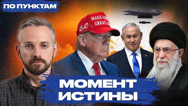 «СВО» Трампа в Иране: к чему могут привести удары США по ядерным объектам. Прогнозы, версии, детали «СВО» Трампа в Иране: к чему могут привести удары США по ядерным объектам. Прогнозы, версии, детали