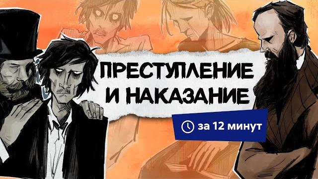 Преступление и наказание | Краткий пересказ Преступление и наказание | Краткий пересказ