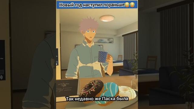 С Новым годом!!! #jujutsukaisen #jjk #магичка #anime #аниме #gojo #vrchat #рекомендации С Новым годом!!! #jujutsukaisen #jjk #магичка #anime #аниме #gojo #vrchat #рекомендации