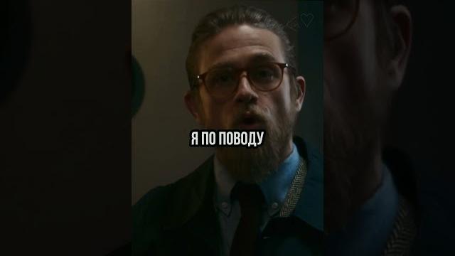 Лучше бы он разрешил ему войти ️ Фильм - Джентльмены (2019) #кино #film #fyp #фильмнавечер Лучше бы он разрешил ему войти ️ Фильм - Джентльмены (2019) #кино #film #fyp #фильмнавечер