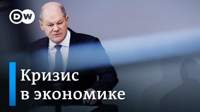Дыра в немецком бюджете: что хочет сделать канцлер ФРГ Олаф Шольц и что будет с немецкой экономикой? Дыра в немецком бюджете: что хочет сделать канцлер ФРГ Олаф Шольц и что будет с немецкой экономикой?