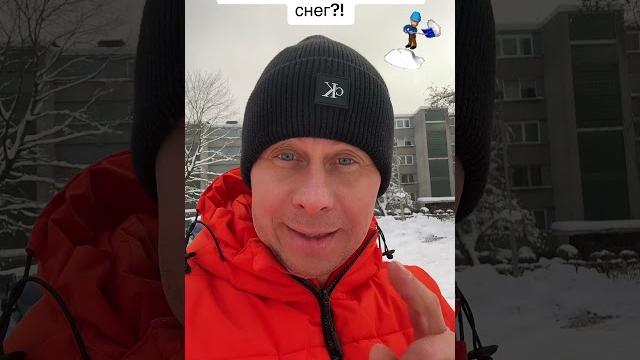 Как правильно чистить снег?! #лайфхаки #обучение #советы #зима #уборка #снег #рек #bobbygrant690 Как правильно чистить снег?! #лайфхаки #обучение #советы #зима #уборка #снег #рек #bobbygrant690