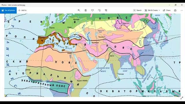 8-ой класс География Природные зоны 8-ой класс География Природные зоны