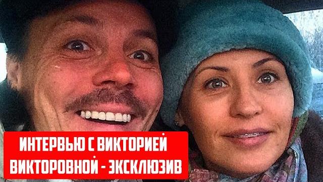 ВИКТОРИЯ ВИКТОРОВНА - ИНТЕРВЬЮ / СЕРГЕЙ СИМОНОВ / ХИККАН ВИКТОРИЯ ВИКТОРОВНА - ИНТЕРВЬЮ / СЕРГЕЙ СИМОНОВ / ХИККАН