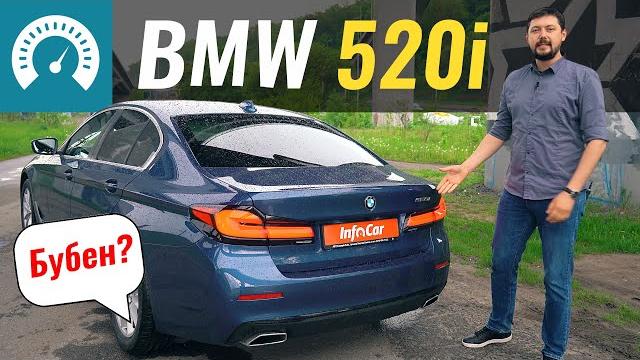 ДНО пробито! Новая 5-ка BMW в базе. Обзор BMW 520i 2021 ДНО пробито! Новая 5-ка BMW в базе. Обзор BMW 520i 2021
