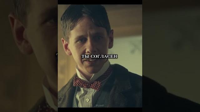 ХОТЕЛ БЫТЬ КАК ТОМАС ШЕЛБИ #кино #фильм #моменты #peakyblinders ХОТЕЛ БЫТЬ КАК ТОМАС ШЕЛБИ #кино #фильм #моменты #peakyblinders