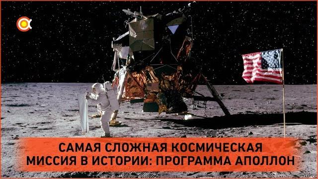 Как «Аполлоны» летали на Луну: полный процесс! Как «Аполлоны» летали на Луну: полный процесс!