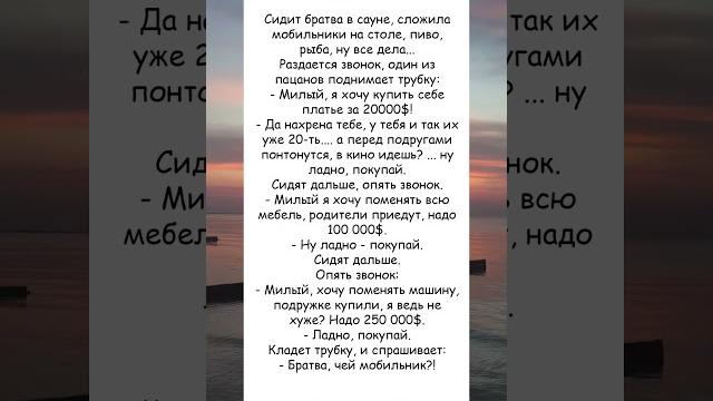 Сидит братва в сауне #анекдоты #юмор #приколы Сидит братва в сауне #анекдоты #юмор #приколы