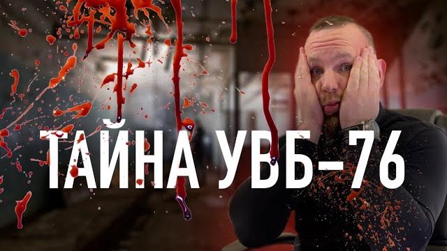 Тайна радиочастоты УВБ-76 Тайна радиочастоты УВБ-76