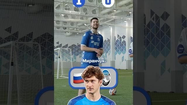 Герман Эль Классико не вспомнил Салаха #динамомосква #амкал #германэльклассико #футбольныечелленджи Герман Эль Классико не вспомнил Салаха #динамомосква #амкал #германэльклассико #футбольныечелленджи