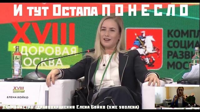 Замминистра Бойко. Знаменитая речь. Замминистра Бойко. Знаменитая речь.