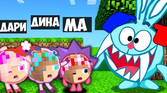 СМЕШАРИКИ ПРЯТКИ В МИРЕ в МАЙНКРАФТ ДЕВУШКА НУБ И ПРО ВИДЕО ТРОЛЛИНГ MINECRAFT МУЛЬТИК СМЕШАРИКИ ПРЯТКИ В МИРЕ в МАЙНКРАФТ ДЕВУШКА НУБ И ПРО ВИДЕО ТРОЛЛИНГ MINECRAFT МУЛЬТИК