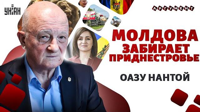 Молдова ЗАБИРАЕТ Приднестровье! Путин ПОСЛАН за кораблем: ВМЕШАЛАСЬ Украина. Обратный отсчет АНКЛАВУ Молдова ЗАБИРАЕТ Приднестровье! Путин ПОСЛАН за кораблем: ВМЕШАЛАСЬ Украина. Обратный отсчет АНКЛАВУ