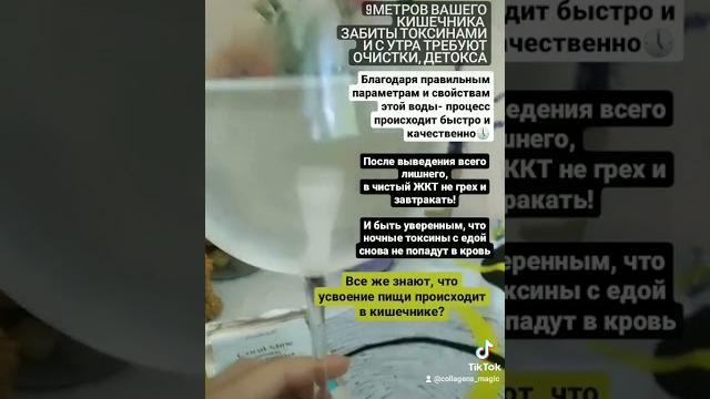 Щелочная вода для естественной очистки кишечника|| какую воду пить|| моя ежедневная #morningroutine Щелочная вода для естественной очистки кишечника|| какую воду пить|| моя ежедневная #morningroutine