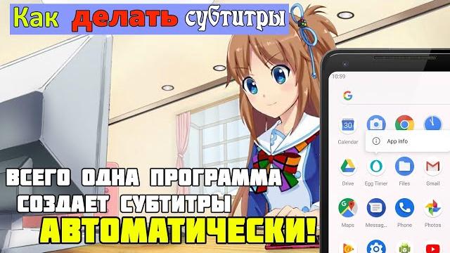 Как сделать субтитры к видео? Как сделать субтитры к видео?