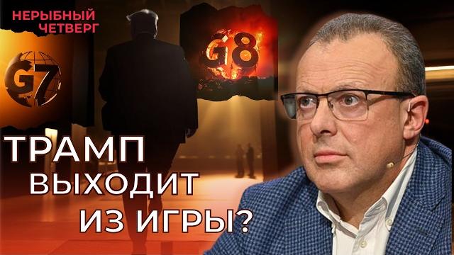 Ватикан вновь вступает в игру.Рубио говорит открыто: США меняют правила. Громкое убийство в Европе. Ватикан вновь вступает в игру.Рубио говорит открыто: США меняют правила. Громкое убийство в Европе.