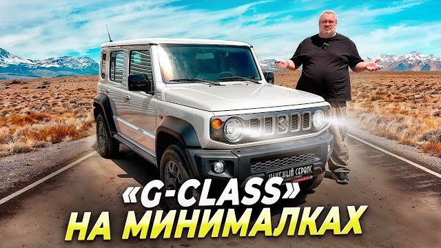 Suzuki Jimny 5 дверей-Лучший из внедорожников 2025 Suzuki Jimny 5 дверей-Лучший из внедорожников 2025