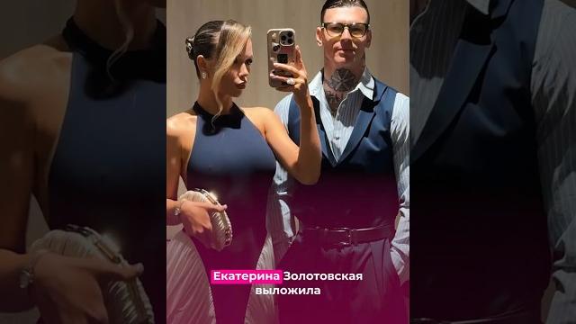 Девушка NILETTO поделилась с совместными фотографиями со своей аудиторией #shortsvideo #отношения Девушка NILETTO поделилась с совместными фотографиями со своей аудиторией #shortsvideo #отношения