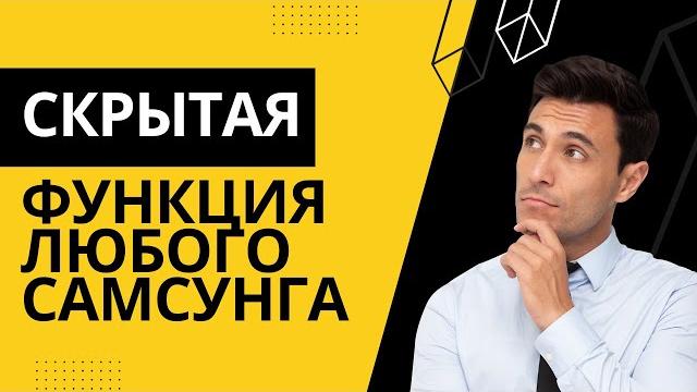 Как скрыть фотографии самсунг в галерее Как скрыть фотографии самсунг в галерее