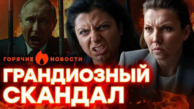 БУНТ в ПРЯМОМ ЭФИРЕ! ПРОПАГАНДИСТЫ ВОССТАЛИ ПРОТИВ ПУТИНА | ГОРЯЧИЕ НОВОСТИ 31.05.2025 БУНТ в ПРЯМОМ ЭФИРЕ! ПРОПАГАНДИСТЫ ВОССТАЛИ ПРОТИВ ПУТИНА | ГОРЯЧИЕ НОВОСТИ 31.05.2025