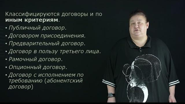 Рахметова Г.Р. - 15.Понятие и правила договора. Заключение, изменение и расторжение договора Рахметова Г.Р. - 15.Понятие и правила договора. Заключение, изменение и расторжение договора