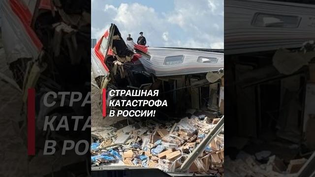 Страшная катастрофа в России! #чп #новости #политика #украина #россия #теракт #рф #катастрофа #взрыв Страшная катастрофа в России! #чп #новости #политика #украина #россия #теракт #рф #катастрофа #взрыв