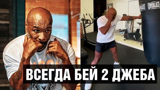 Тайсон показал как нужно бить, чтобы ронять соперников / Школа бокса с Майком Тайсоном Тайсон показал как нужно бить, чтобы ронять соперников / Школа бокса с Майком Тайсоном