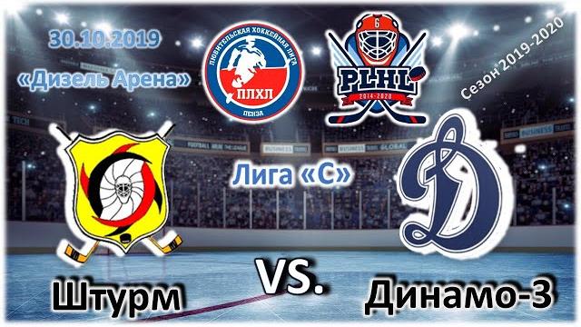 Штурм - Динамо-3. Обзор матча Штурм - Динамо-3. Обзор матча