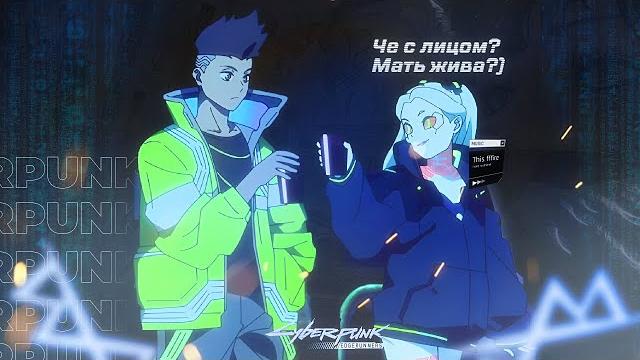 Киберпанк в 18 минутах Киберпанк в 18 минутах