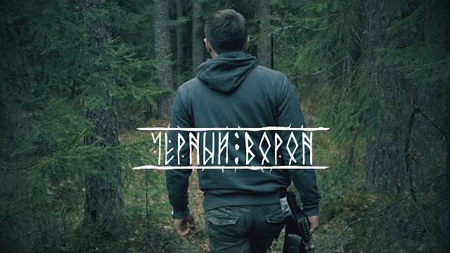 Black Raven (russian folk song) | Nordic metal cover Black Raven (russian folk song) | Nordic metal cover