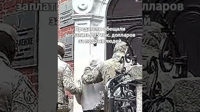 Совсем без мозгов! Подрыв парадной колонны 9 Мая по заданию Украины сорван! Спецназ взял предателя Совсем без мозгов! Подрыв парадной колонны 9 Мая по заданию Украины сорван! Спецназ взял предателя