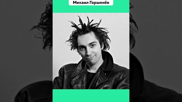 От Чего Умерли Эти Знаменитости #ЕгорЛетов #МихаилГоршенёв #Смерть #Причины #Подпишись #Shorts От Чего Умерли Эти Знаменитости #ЕгорЛетов #МихаилГоршенёв #Смерть #Причины #Подпишись #Shorts