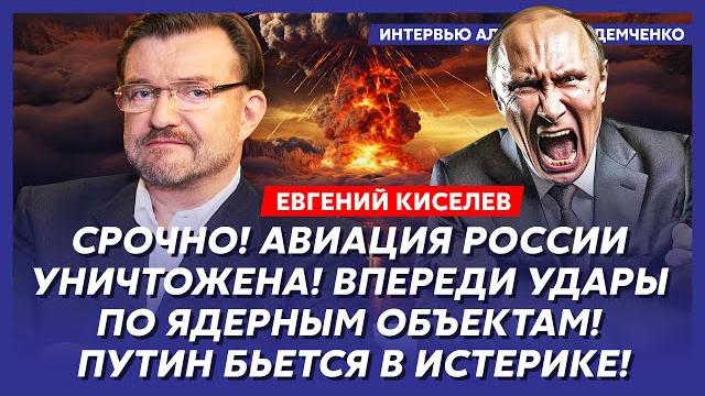 Киселев. Россия проиграла войну, Путин застрелился, как Малюк сплел "Паутину", у Собянина инсульт Киселев. Россия проиграла войну, Путин застрелился, как Малюк сплел "Паутину", у Собянина инсульт