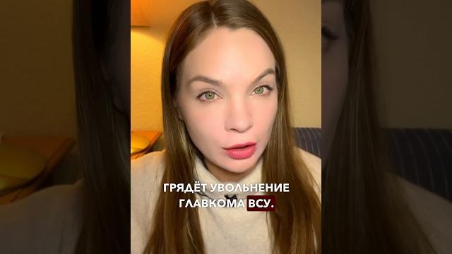 ЗЕЛЕНСКИЙ УВОЛИЛ ЗАЛУЖНОГО: правда или фейк? #украина #новости #news #зеленский #залужный #всу ЗЕЛЕНСКИЙ УВОЛИЛ ЗАЛУЖНОГО: правда или фейк? #украина #новости #news #зеленский #залужный #всу