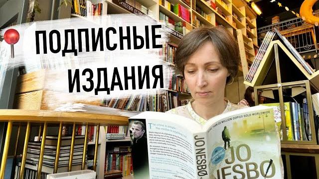Лучший атмосферный книжный в Питере - Подписные издания. Подписные булочки, редкие книги и коворкинг Лучший атмосферный книжный в Питере - Подписные издания. Подписные булочки, редкие книги и коворкинг
