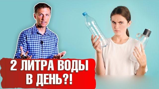 Сколько литров нужно пить в день на самом деле? Сколько литров нужно пить в день на самом деле?
