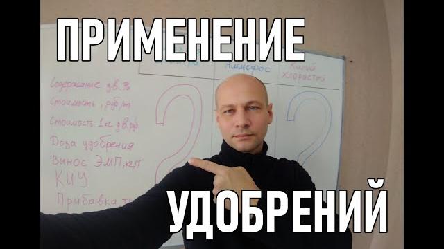 Применение минеральных удобрений Применение минеральных удобрений