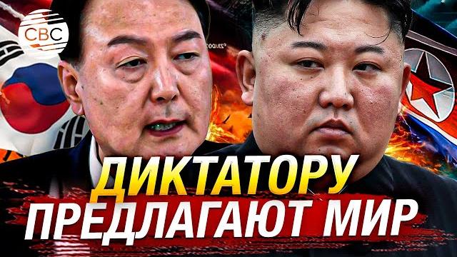 Южная Корея стремится к воссоединению с КНДР Южная Корея стремится к воссоединению с КНДР