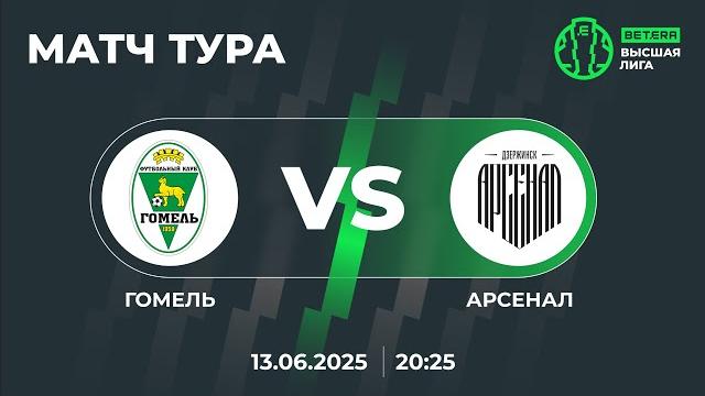 МАТЧ ТУРА | LIVE | Gomel — Arsenal| Гомель — Арсенал МАТЧ ТУРА | LIVE | Gomel — Arsenal| Гомель — Арсенал