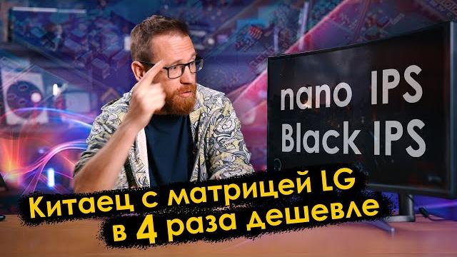 Что может китайский Chonsun за 28 т.р. на той же матрице Black IPS, что и топовый Dell за 120 т.р. Что может китайский Chonsun за 28 т.р. на той же матрице Black IPS, что и топовый Dell за 120 т.р.