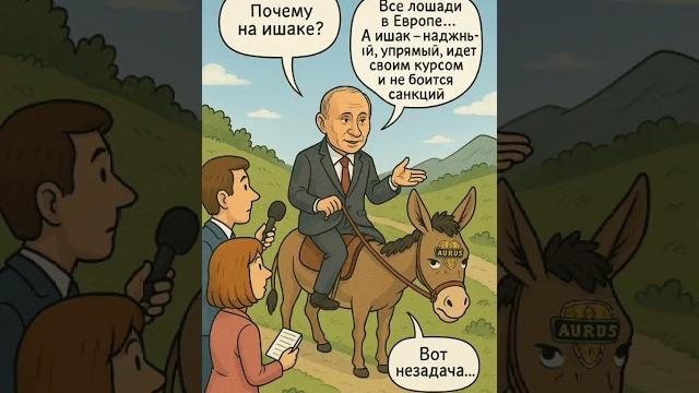 #приколы #анегдотысмешные #приколы #анегдотысмешные