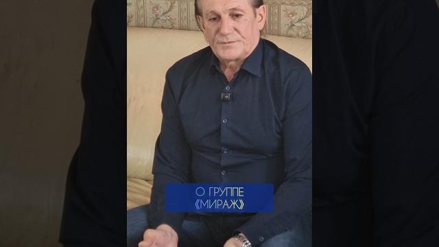 Челобанов о группе Мираж (Маргарита Суханкина) Челобанов о группе Мираж (Маргарита Суханкина)
