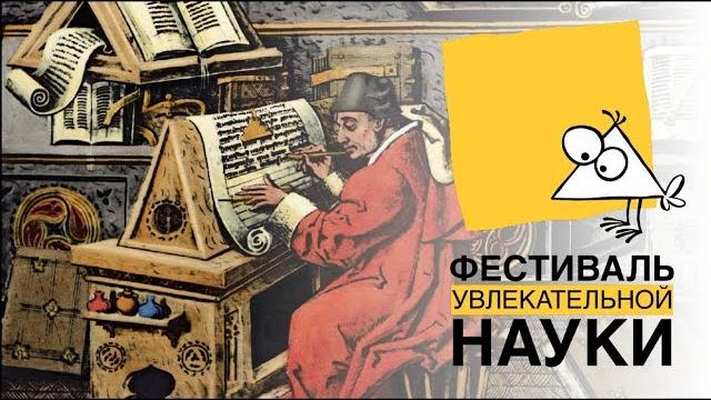 Алексей Мосолкин: «Зачем изучать историю?» Алексей Мосолкин: «Зачем изучать историю?»