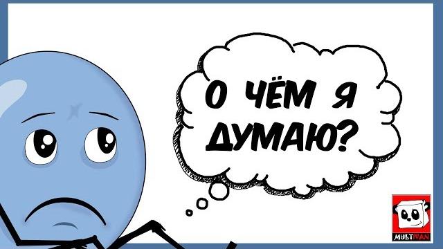 Оптимист и Пессимист. Жизнь... Оптимист и Пессимист. Жизнь...