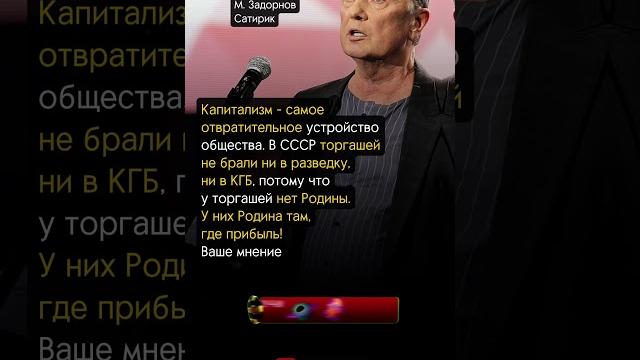 ДОЛОЙ ТОРГАШЕЙ ДОЛОЙ ТОРГАШЕЙ