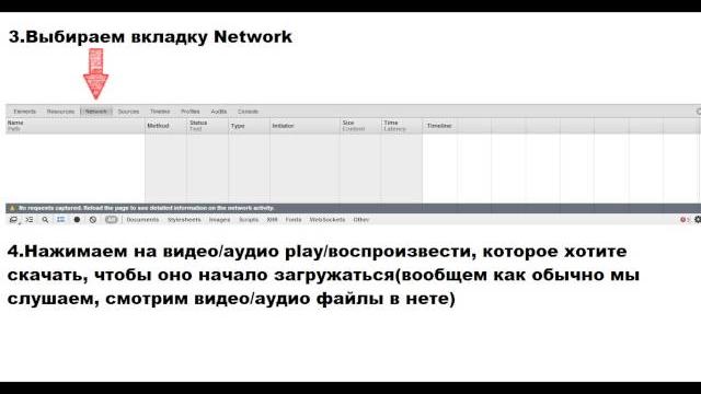 Как скачивать аудио/видео файлы из кэша браузера Как скачивать аудио/видео файлы из кэша браузера