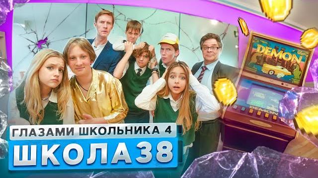 От первого лица: Школа 4 РАЗБИЛИ ЗЕРКАЛА в КЛАССЕ ОТКРЫЛИ *ИГРОВОЙ КЛУБ* в ШКОЛЕГЛАЗАМИ ШКОЛЬНИКА От первого лица: Школа 4 РАЗБИЛИ ЗЕРКАЛА в КЛАССЕ ОТКРЫЛИ *ИГРОВОЙ КЛУБ* в ШКОЛЕГЛАЗАМИ ШКОЛЬНИКА