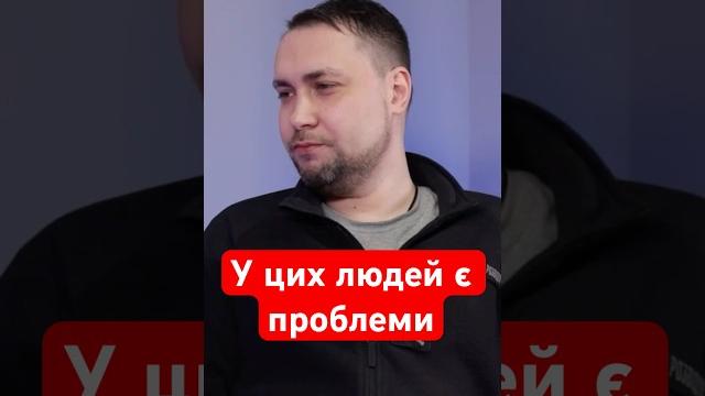 Буданов СКАЗАВ ПРАВДУ! Факти, від яких збожеволіють всі росіяни #shorts #буданов #розвідка Буданов СКАЗАВ ПРАВДУ! Факти, від яких збожеволіють всі росіяни #shorts #буданов #розвідка